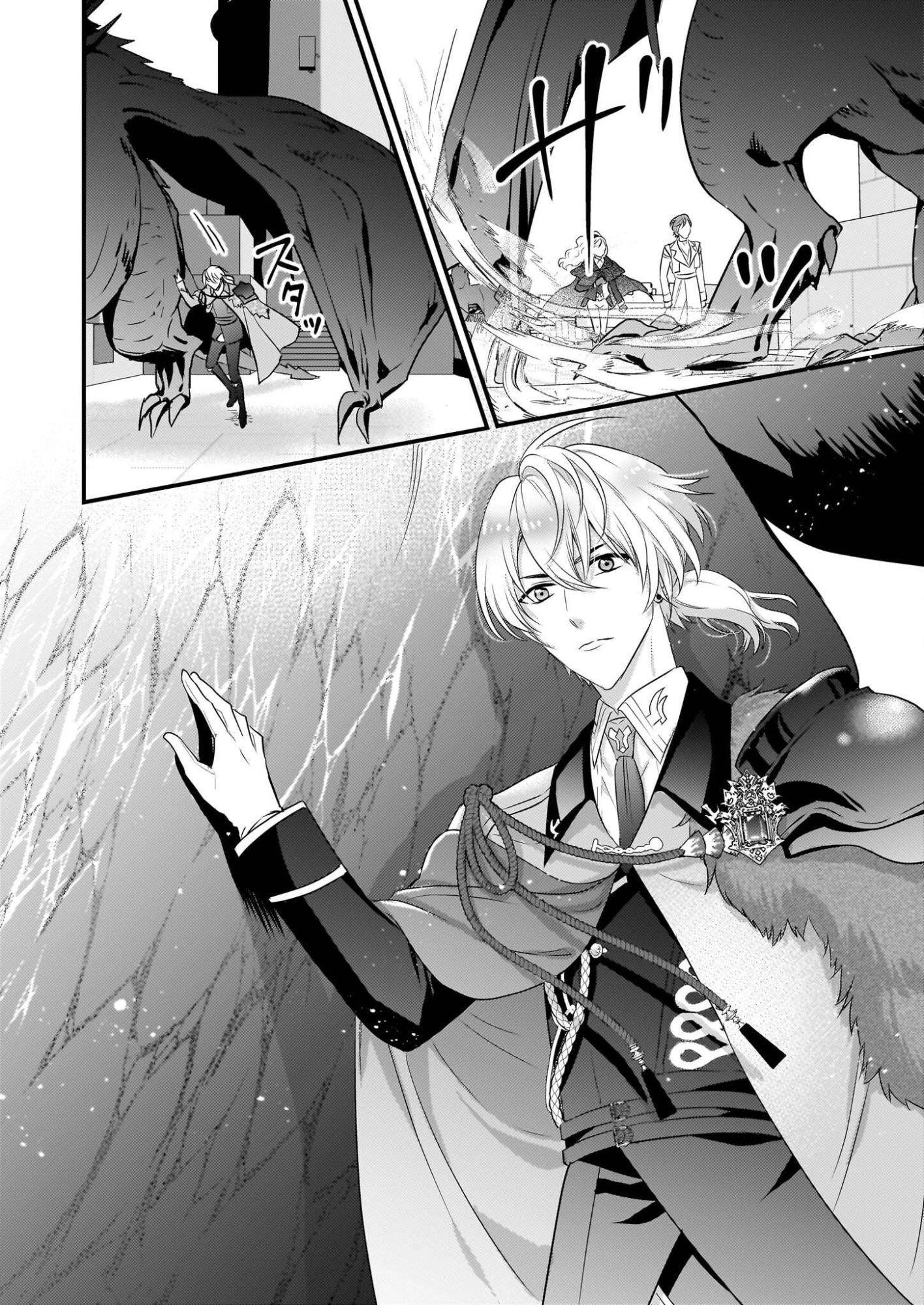 The Exiled Dragon-Loving Lady Doesn’t Notice the Northern Lord’s Love Chapter 2 Page 28